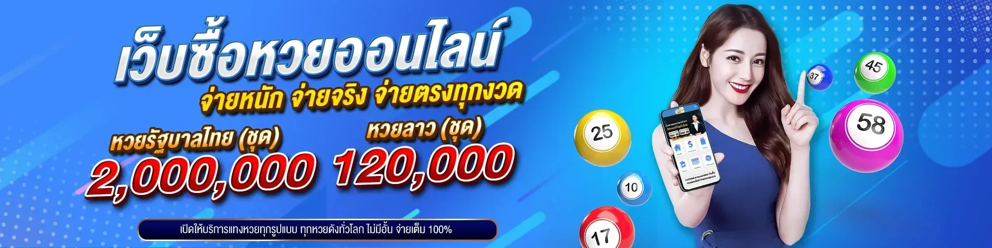 888cat หวย ออนไลน์